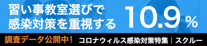 習い事 スクール向け 入会申込書無料テンプレート スクルー通信